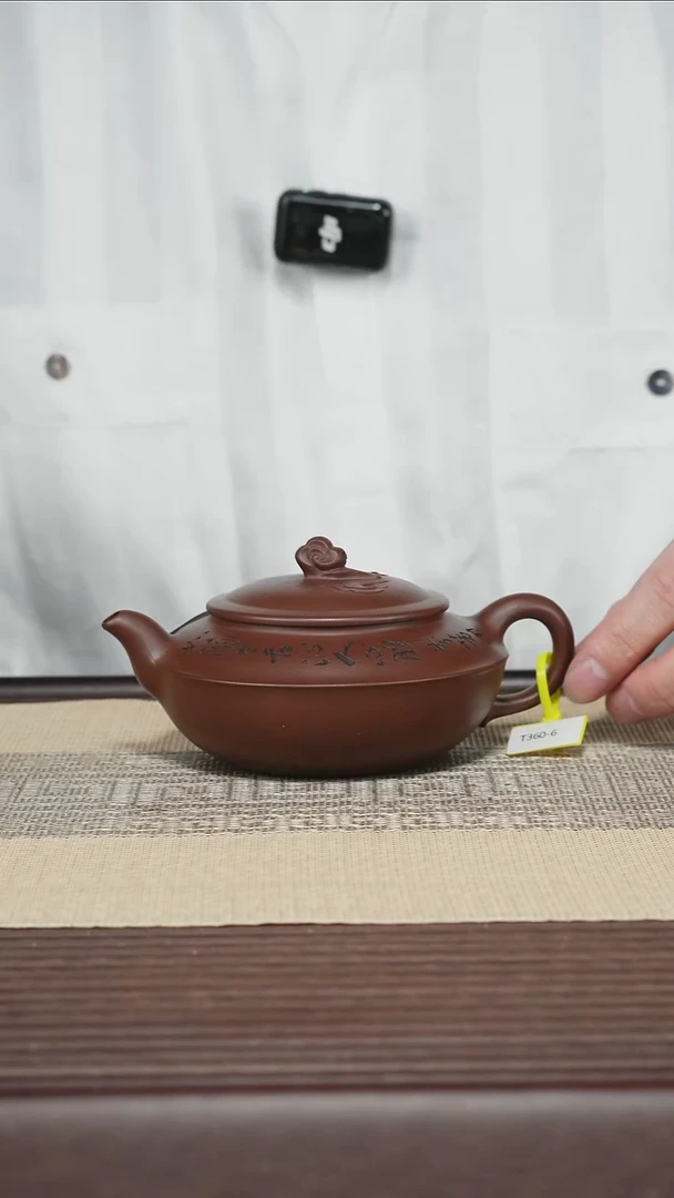 茶壶紫砂T360 老紫泥 祥云合欢 280cc