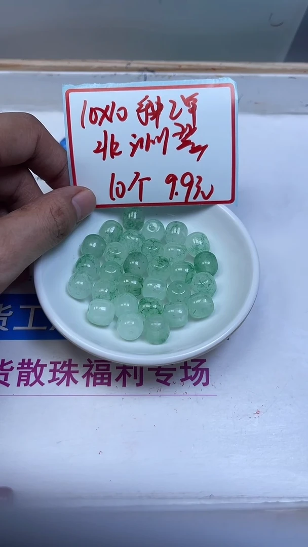 未镶嵌散珠石英质玉（非洲翠）M679 非 洲 翠10*10mm10个9.9元