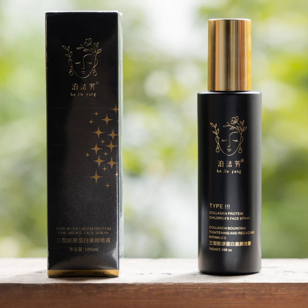 泊洁芳 三型胶原蛋白 童颜喷雾补水紧致滋润护肤