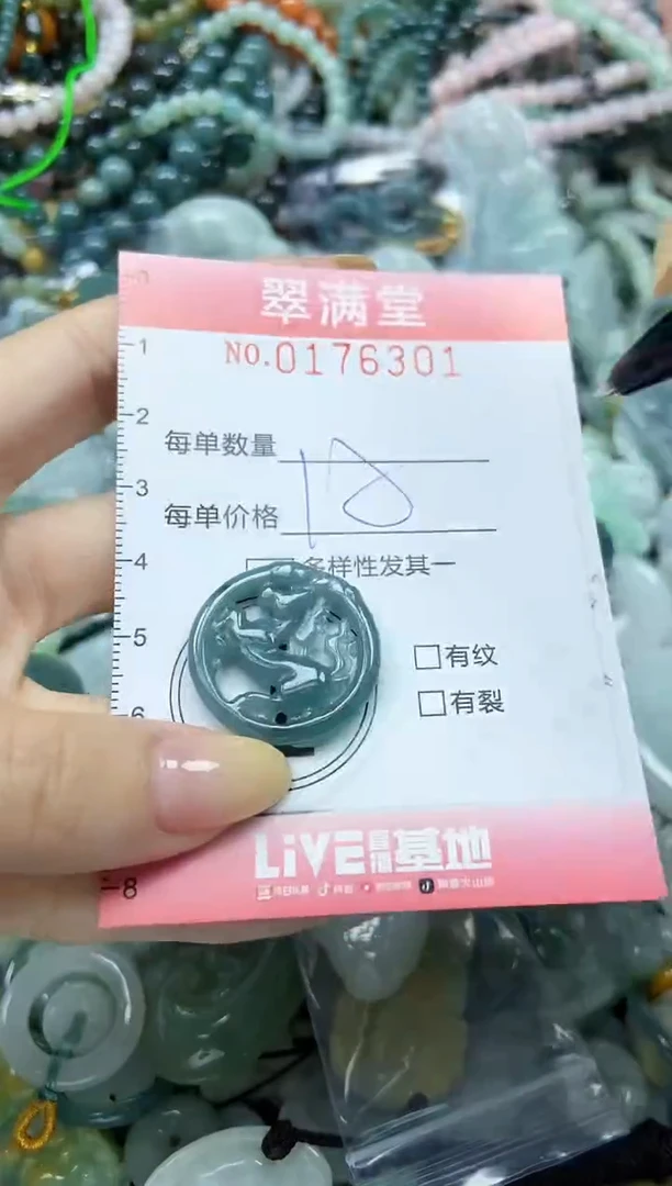 颈饰未镶嵌翡翠闪购0176301