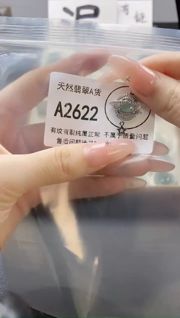 吊坠(赠链)未镶嵌翡翠天然翡翠A货