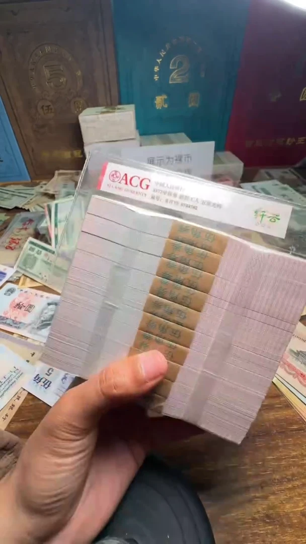 四版币8005一刀一刀一百张连号