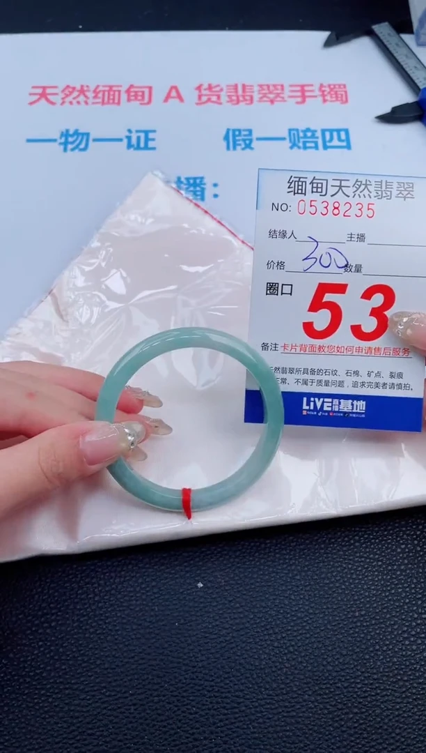 未镶嵌手镯翡翠79天然翡翠手镯