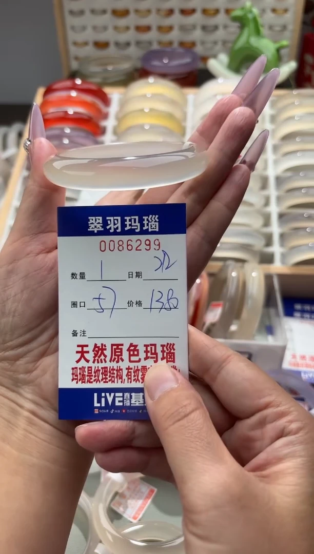 手镯玛瑙/玉髓未镶嵌小**?0086299