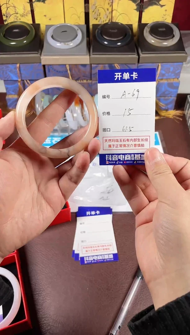 【闪购商品】玛瑙/玉髓手镯未镶嵌桃花酿69