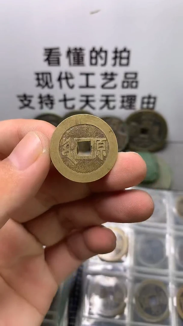 现代工艺品钱币文创