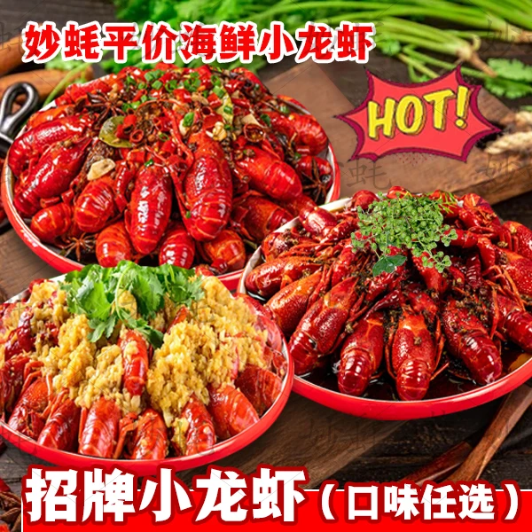 98元6斤双拼小龙虾含配菜约80只(345钱整虾烹饪)