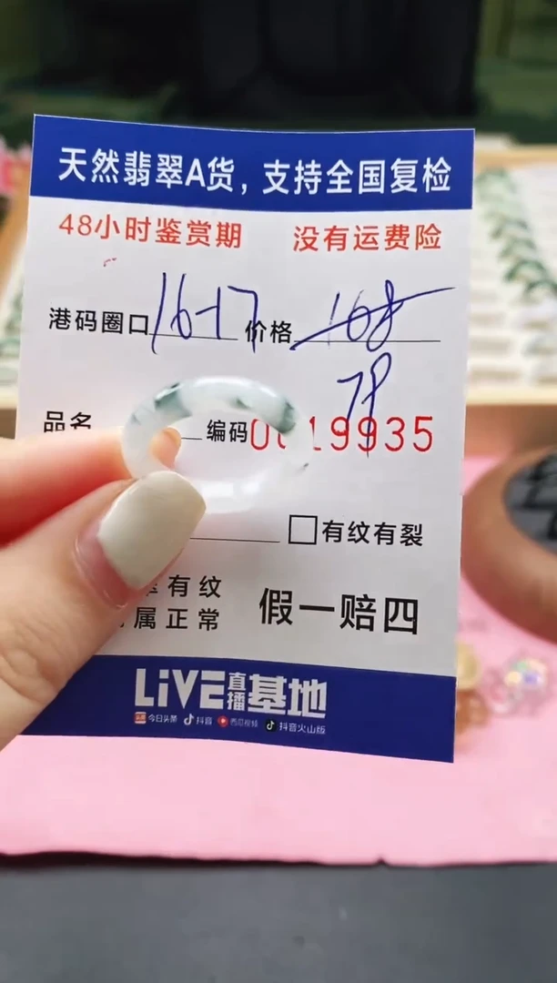 未镶嵌戒指翡翠 天然A货翡翠戒圈9935
