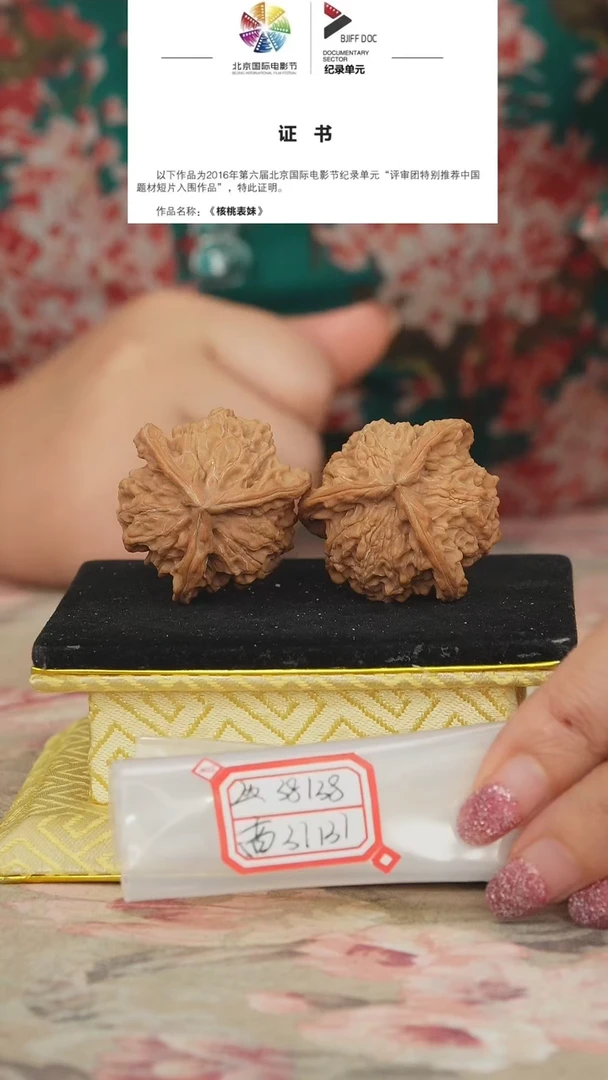 文玩核桃把件盘山三棱有瑕疵