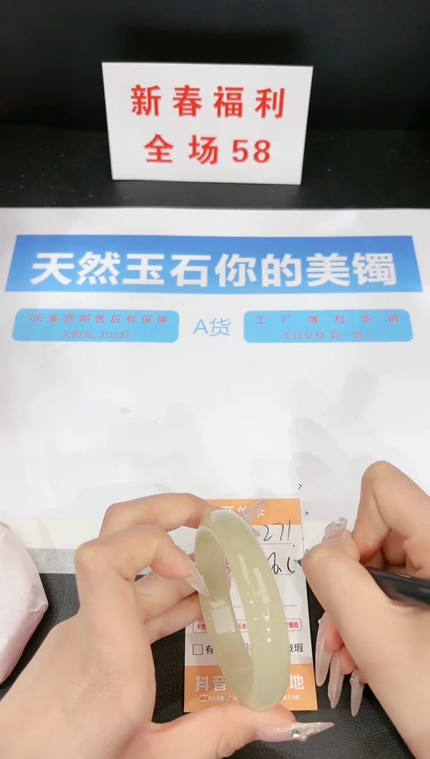 【闪购商品】石英质玉手镯未镶嵌271