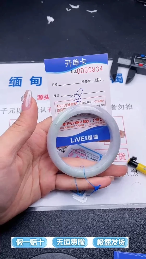 翡翠手镯未镶嵌34拍哪个图片就是发哪个