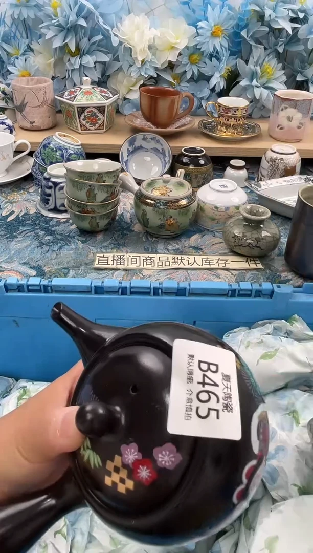 瓷片天****圈465默认微瑕 闪购默认库存一件