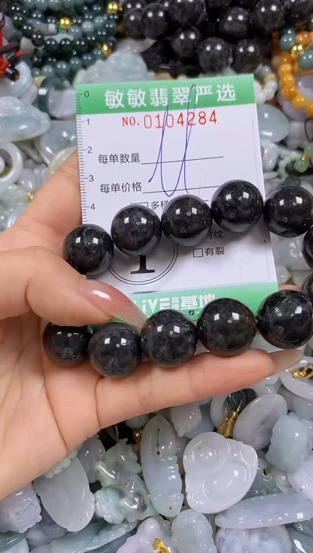 【闪购商品】翡翠颈饰未镶嵌闪购0104284