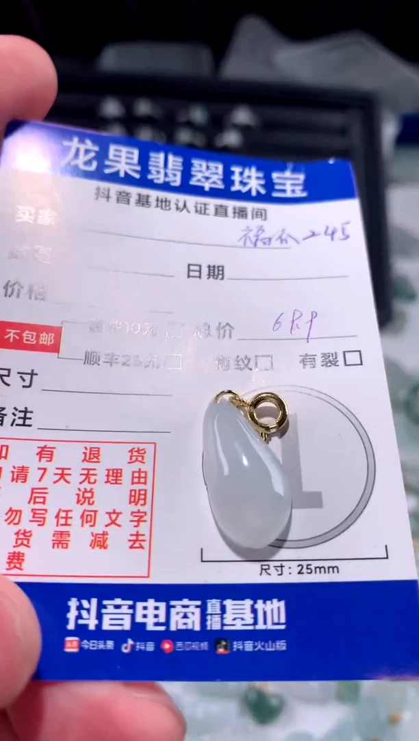【闪购商品】翡翠颈饰未镶嵌冰福瓜245