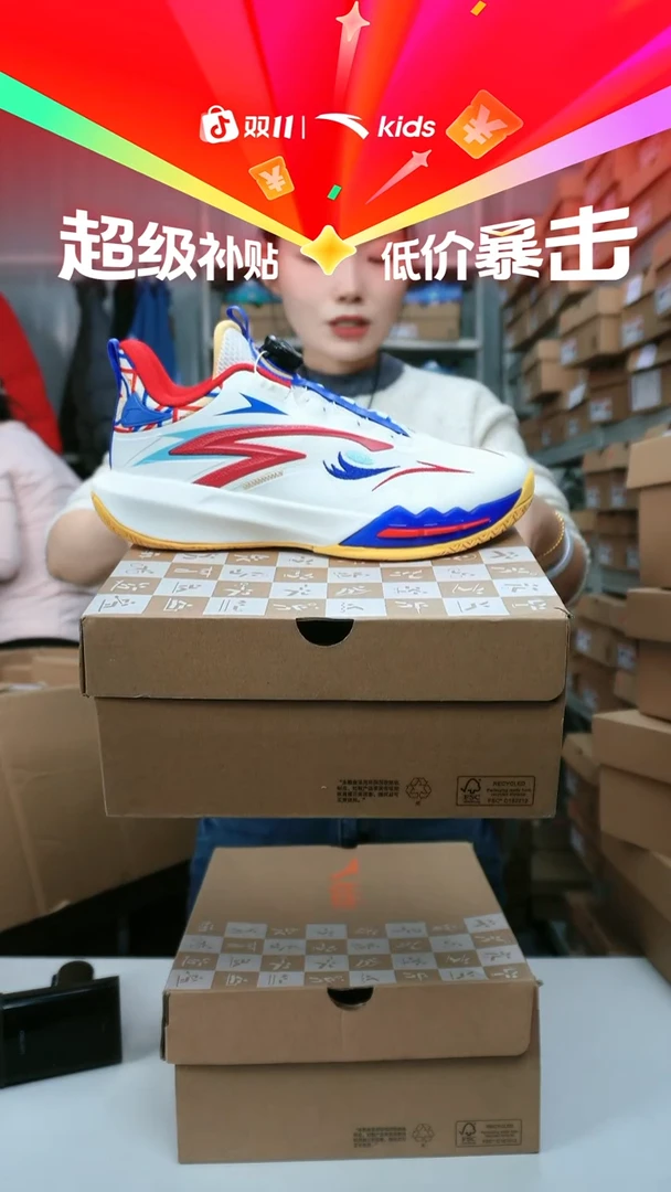 闪购安踏儿童断码孤品尺码：41