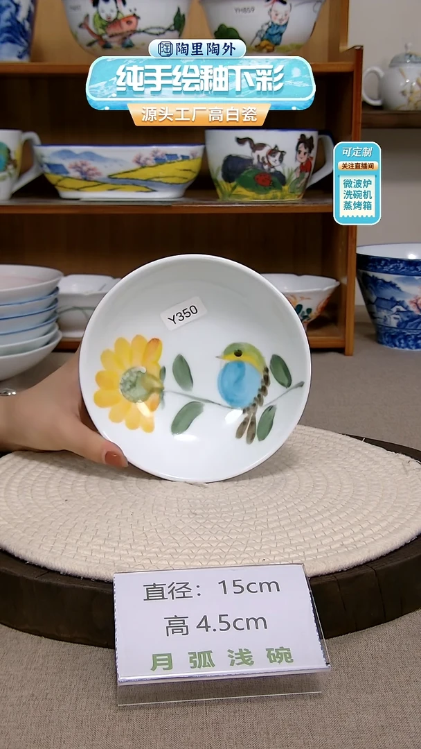 摆件景德镇手绘釉下彩陶瓷餐具