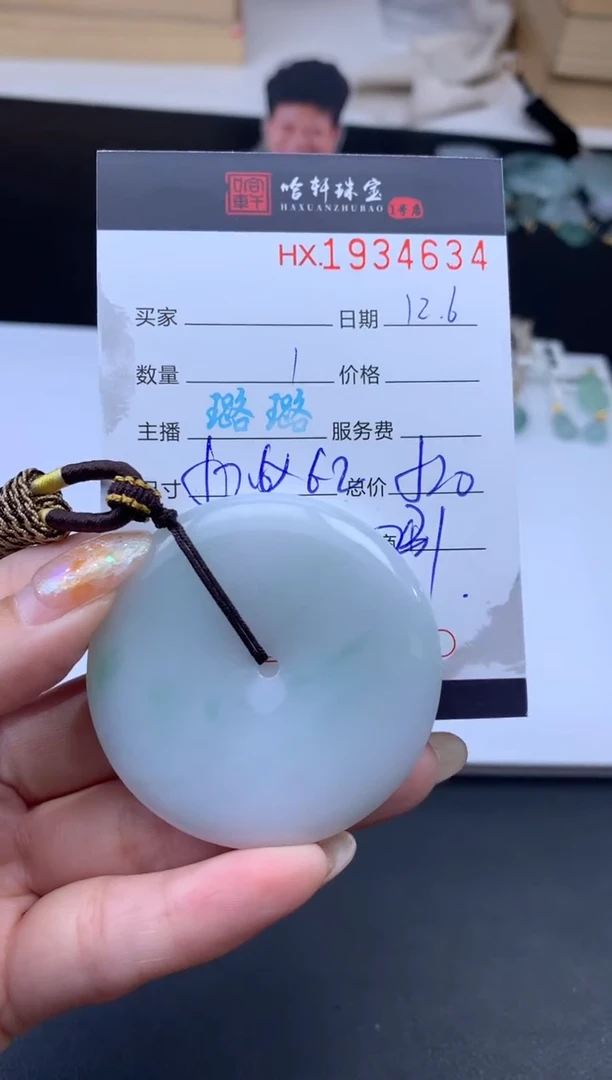 未镶嵌挂件翡翠哈轩 挂件1