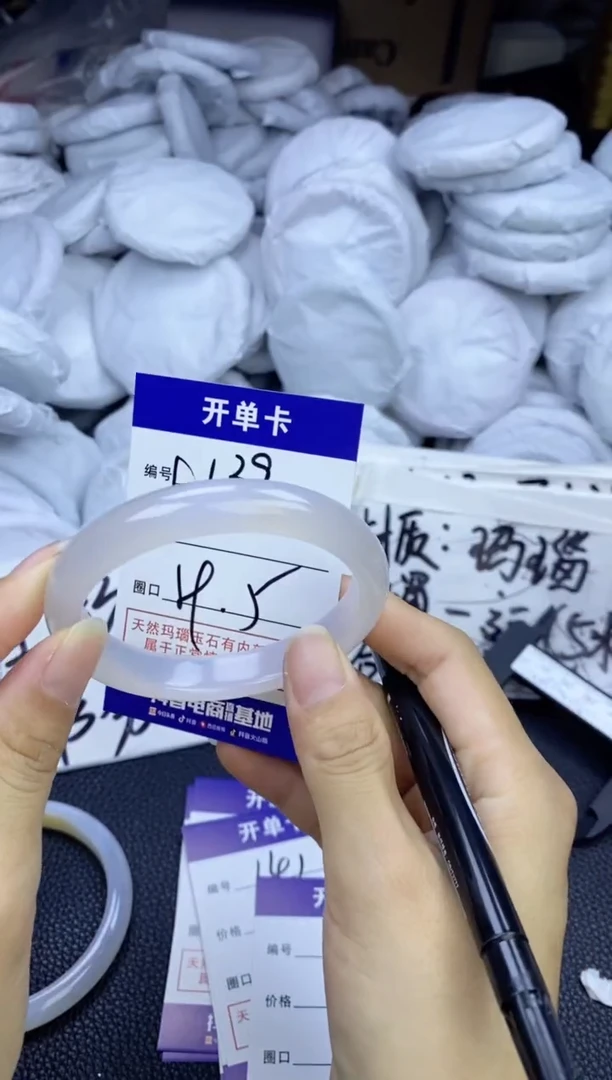 玛瑙/玉髓手镯未镶嵌139