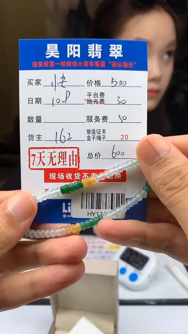 未镶嵌定制翡翠快**王HY113684