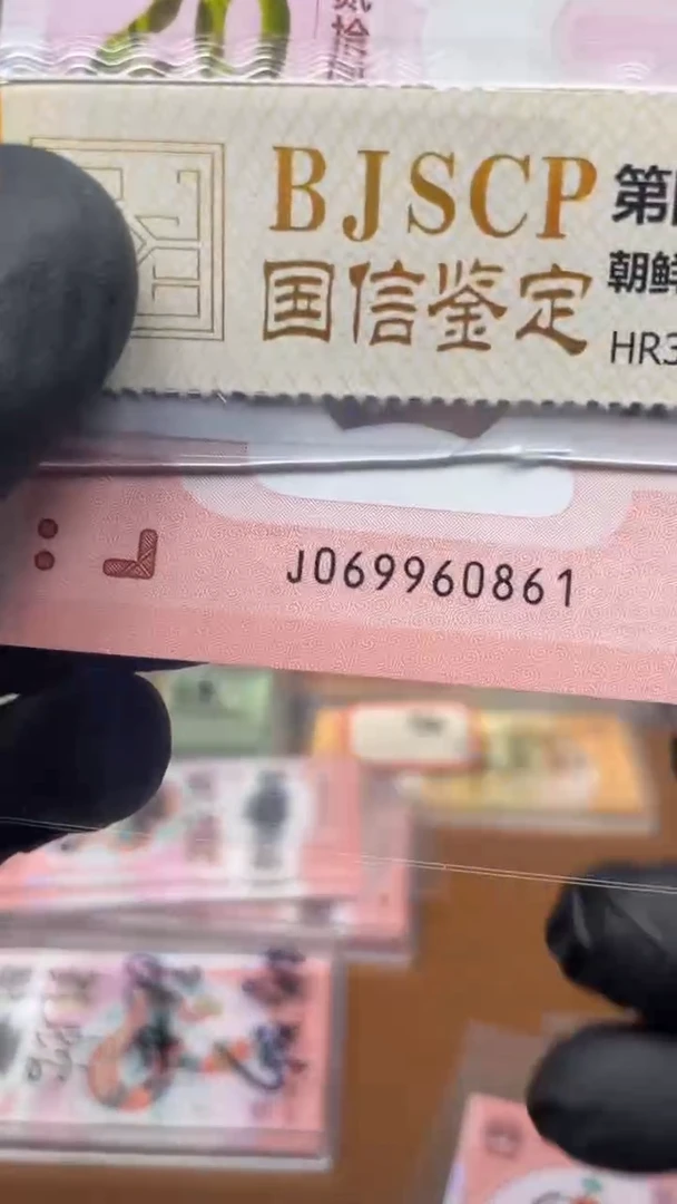【闪购商品】塑料蛇钞069960861单张1111