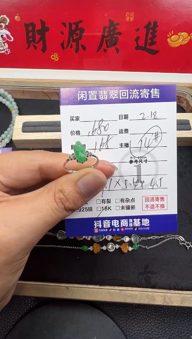 【闪购商品】翡翠戒指18K金镶嵌戒指-0095