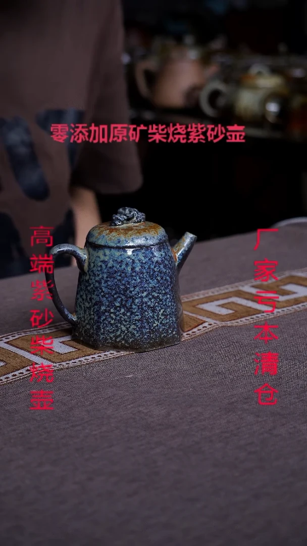 茶壶紫砂11宜兴纯原矿柴烧壶