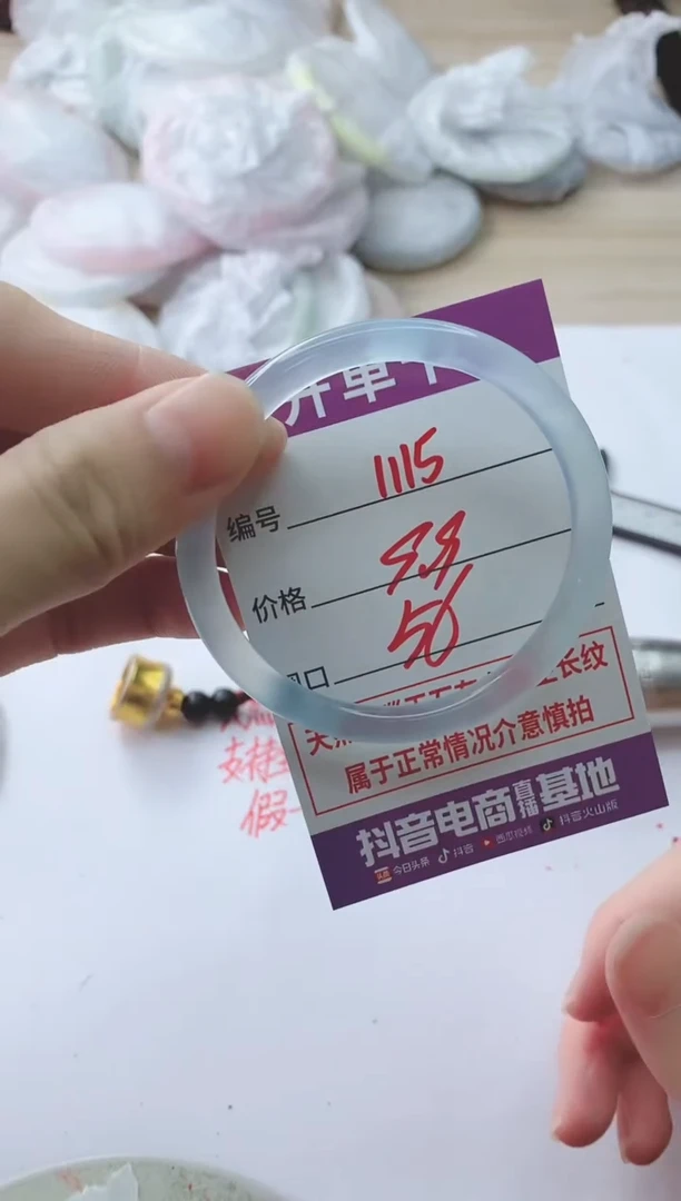 玛瑙/玉髓手镯未镶嵌1115