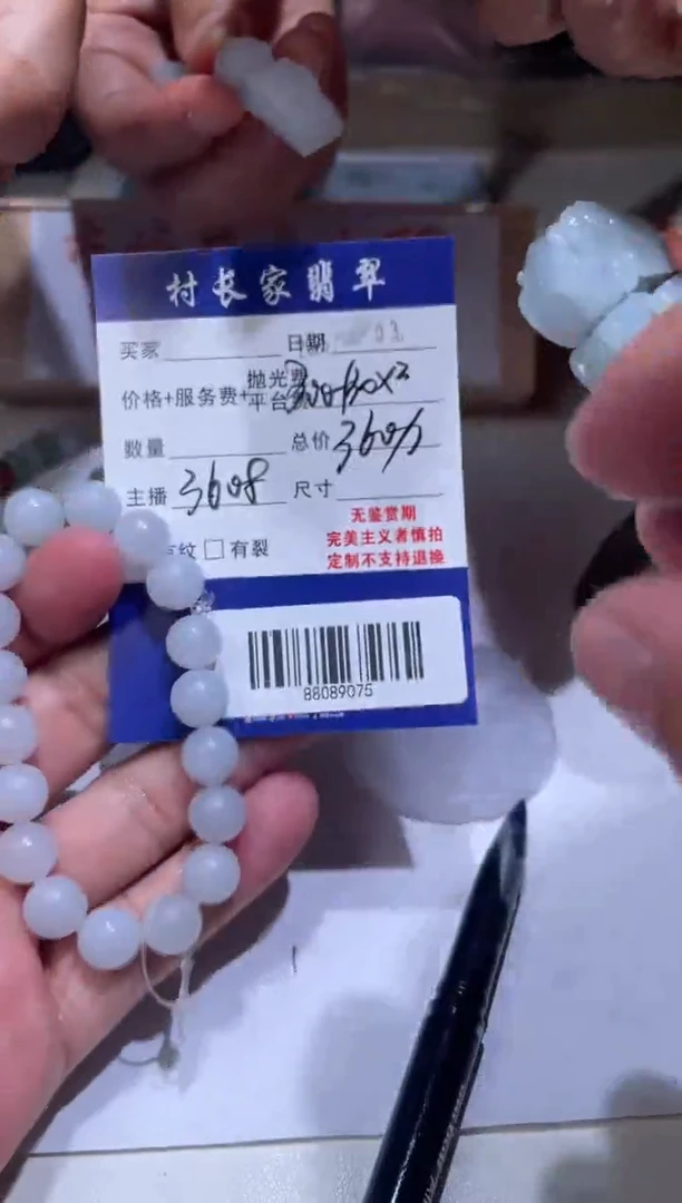定制翡翠未镶嵌88089075