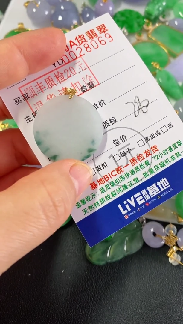 吊坠(不含链)18K金镶嵌翡翠圆牌
