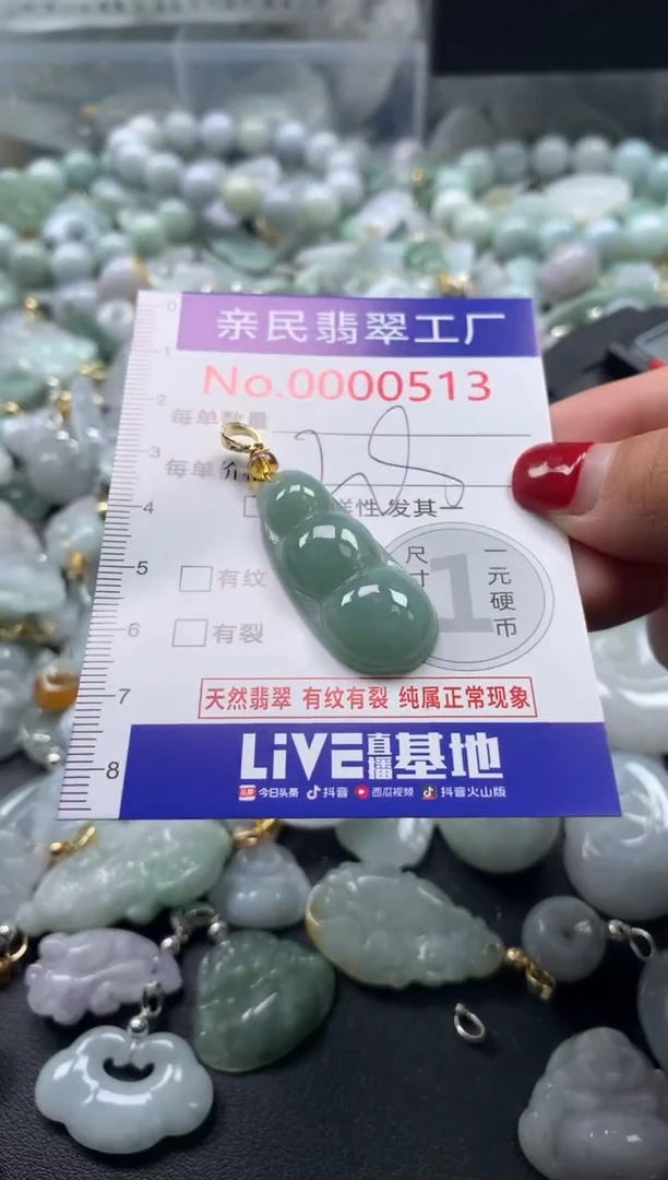 吊坠(不含链)未镶嵌翡翠513