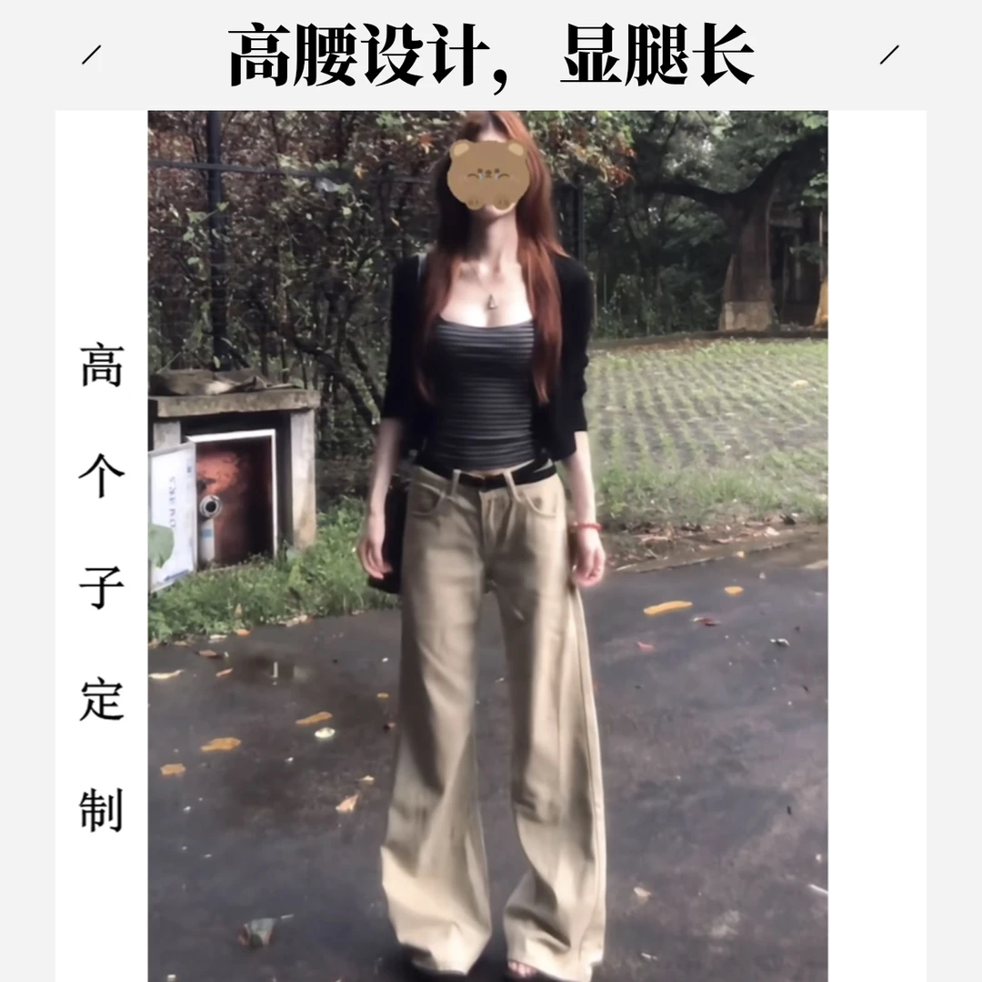 高个子定制卡其色微喇不贴腿低腰牛仔裤高个子百搭辣妹直筒阔腿裤