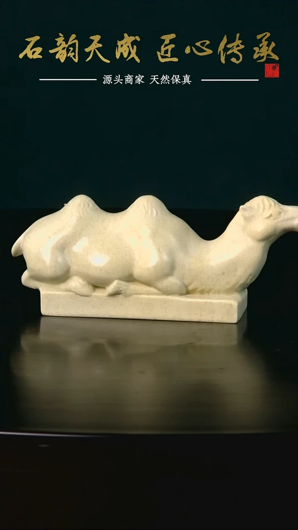 青田石瓷白骆驼笔搁1.9*4.9*3