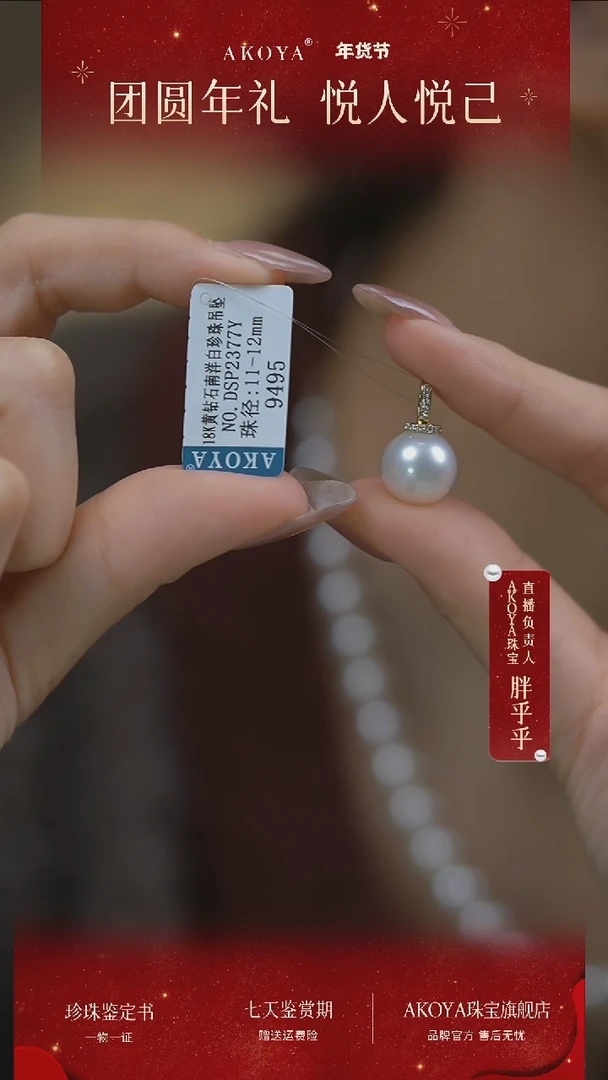 【闪购商品】海水珍珠吊坠(不含链)18K金镶嵌澳白吊坠