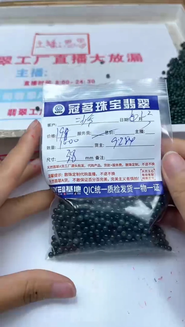 手饰翡翠未镶嵌快****爷翡翠 老蓝水散珠3.8mm