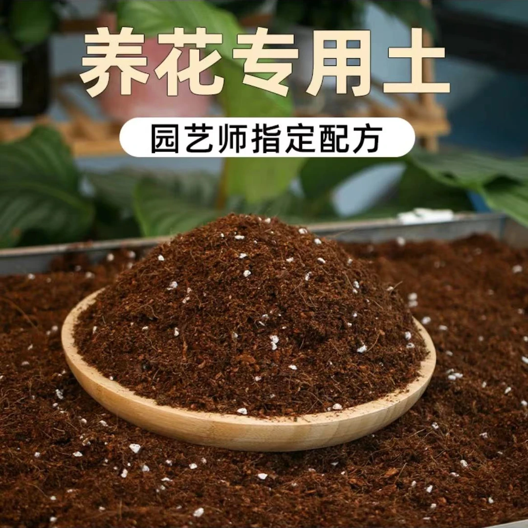 基质营养土基地直供500ml菊花专用