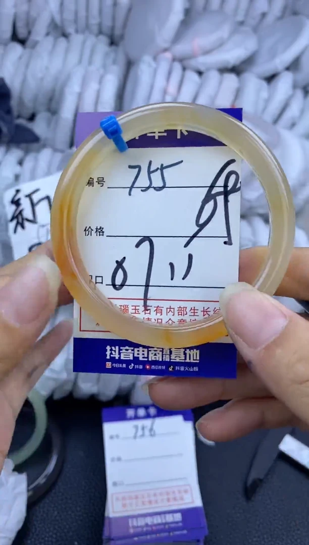 手镯玛瑙/玉髓未镶嵌755