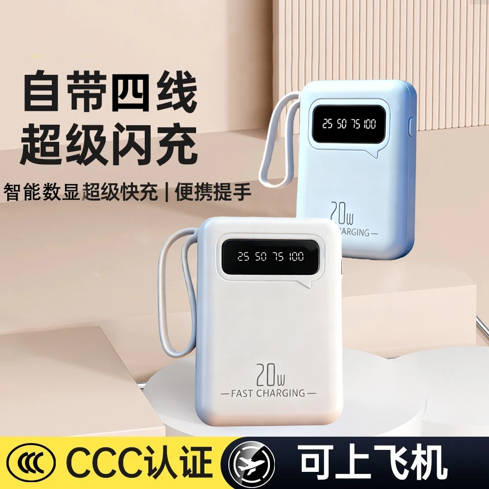 充电宝便携移动大容量自带四线强光手机通用型03