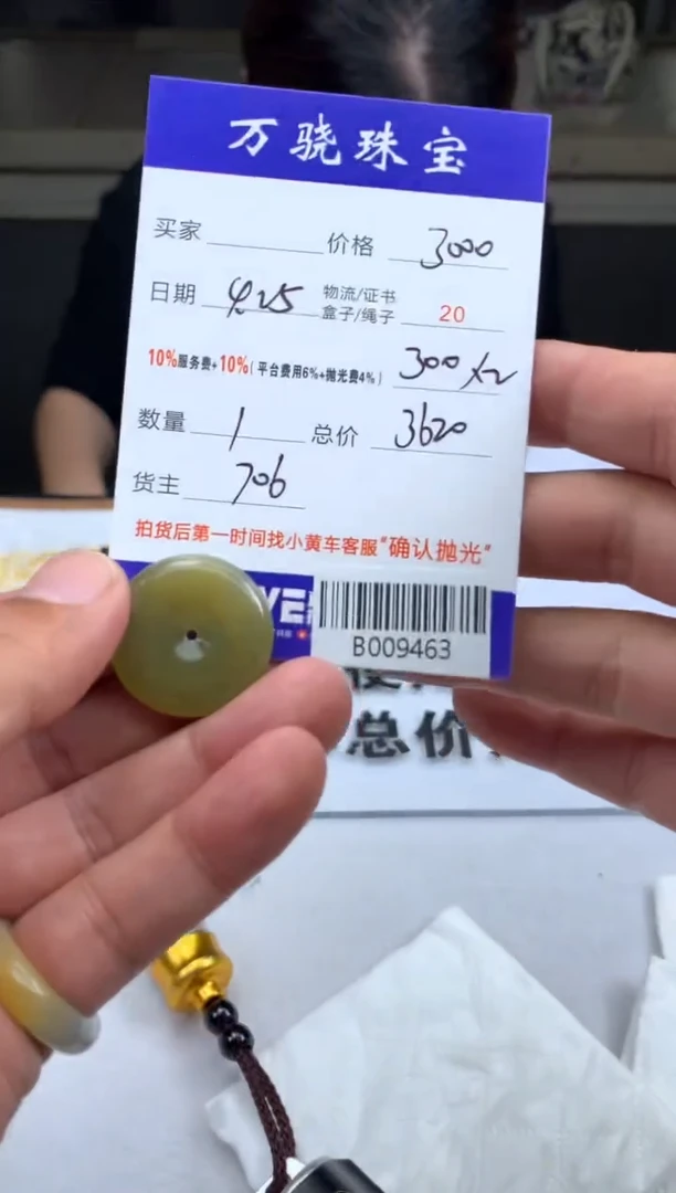 定制翡翠未镶嵌454654645