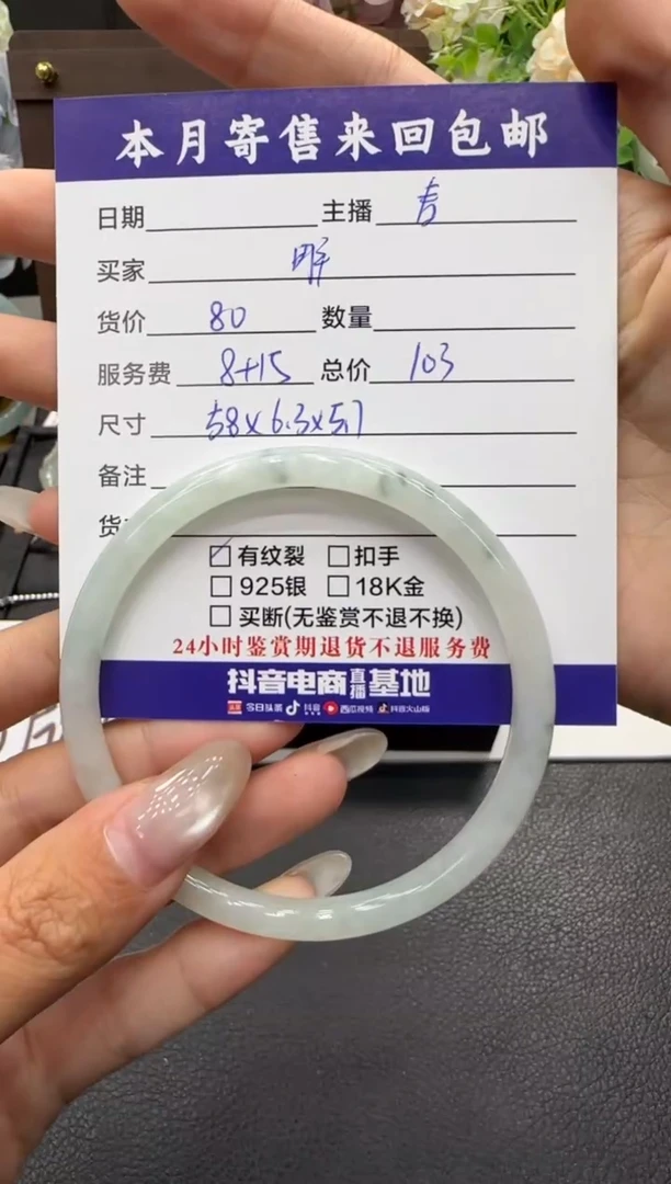 未镶嵌手镯翡翠用****3手镯