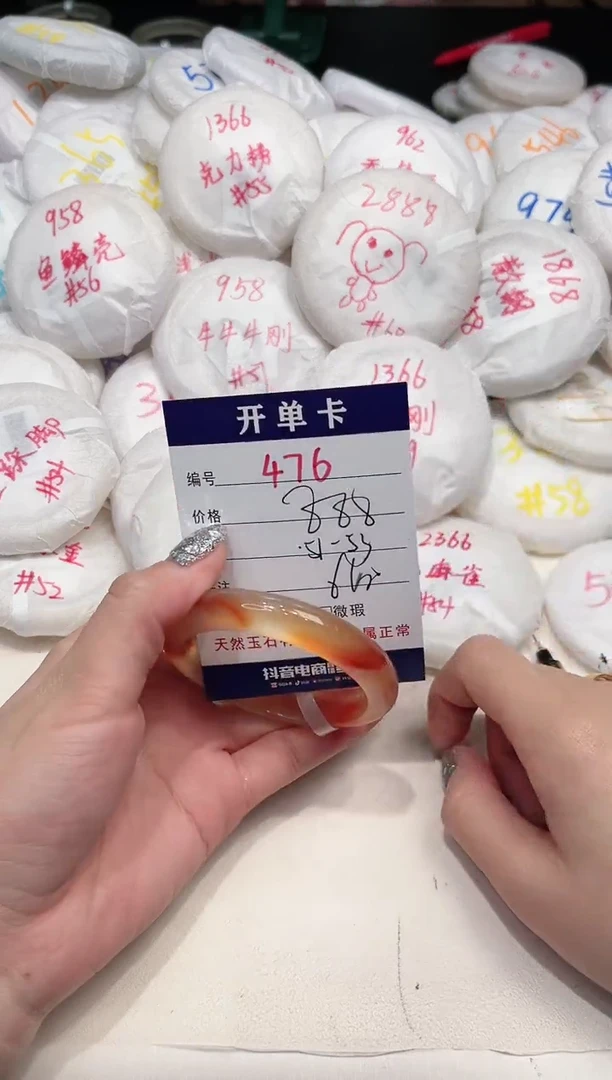 【闪购商品】玛瑙/玉髓手镯未镶嵌476