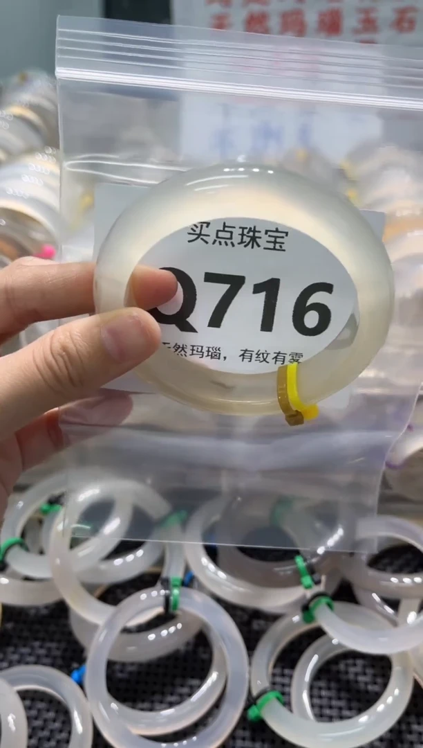 玛瑙/玉髓手镯未镶嵌QQ716