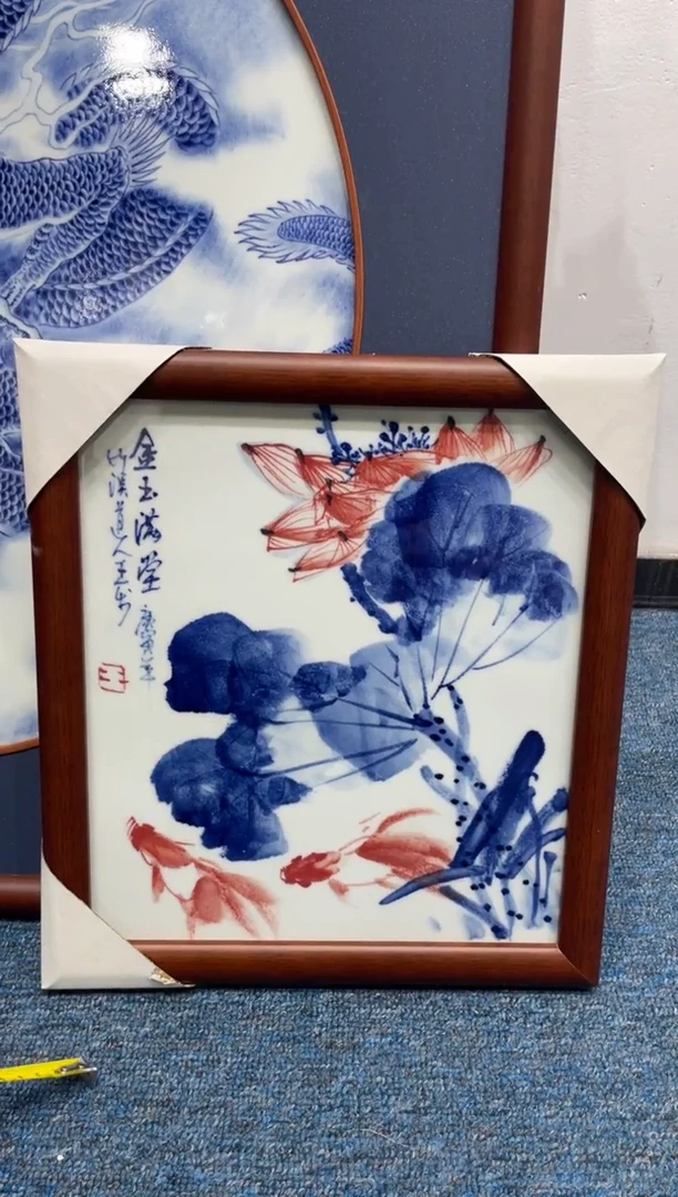 瓷青花金玉满堂瓷板画