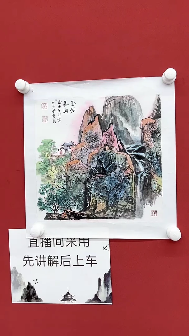 【闪购商品】国画曲东良国画作品6