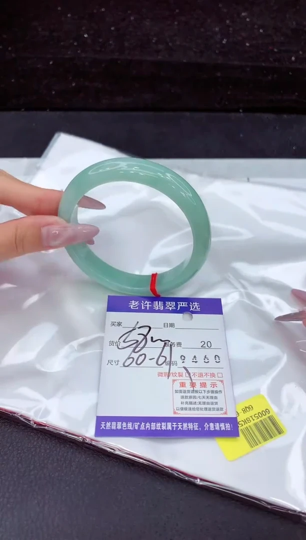未镶嵌手镯翡翠1