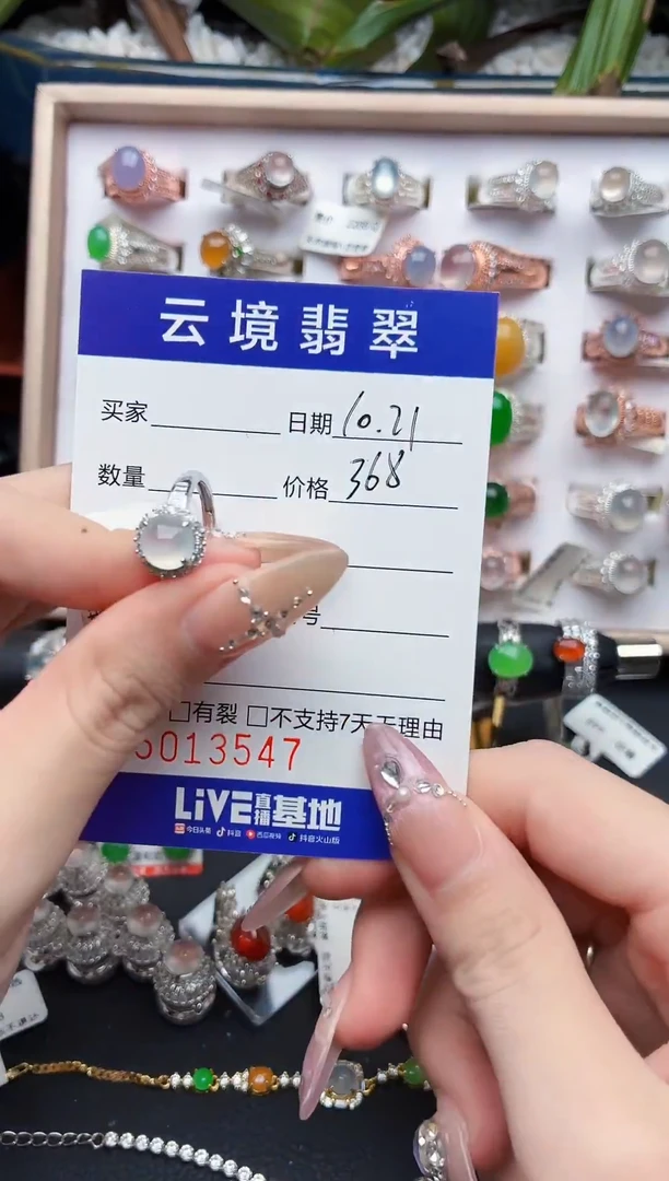 未镶嵌戒指翡翠3547