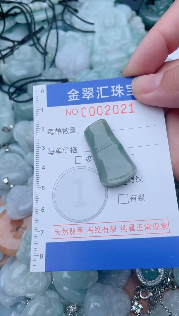 颈饰未镶嵌翡翠2021