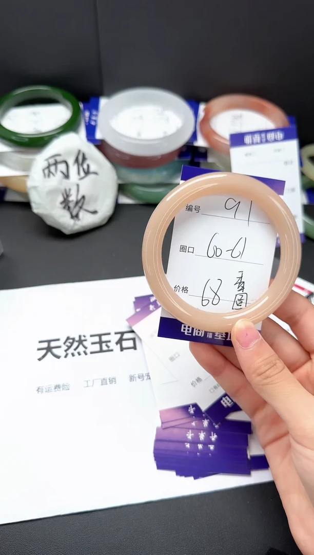石英质玉手镯未镶嵌60-61圆