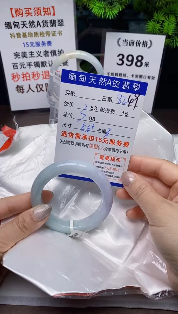 【闪购商品】翡翠手镯未镶嵌82天然A货缅甸翡翠需包容完美主义慎拍