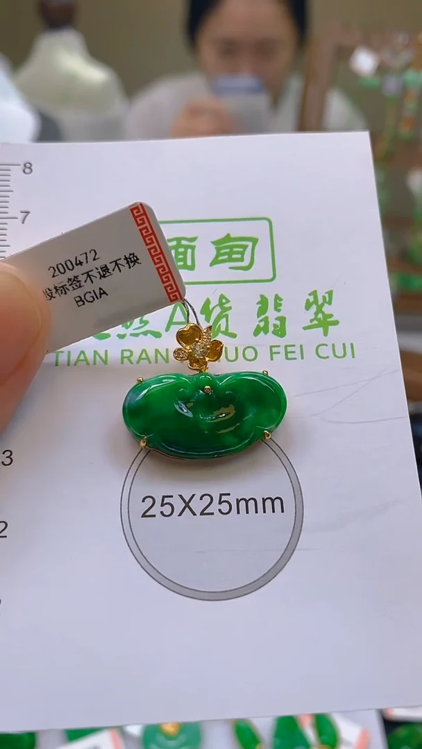 翡翠18K金镶嵌颈饰24小时鉴赏期 超时不退不换