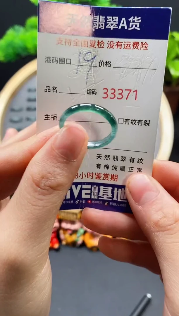 【闪购商品】翡翠戒指未镶嵌天然翡翠戒圈3371